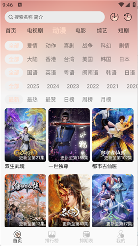 小猪影视app官方版截图3