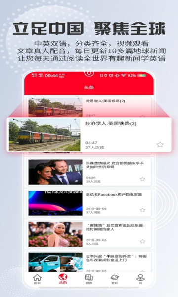 ted英语演讲极速版最新版下载截图4
