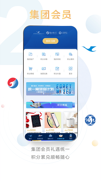 厦门航空手机版截图1