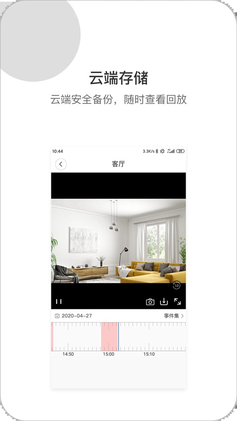 xiaovv摄像头官方版下载截图3