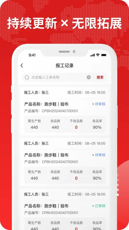 钉铛智造app截图4