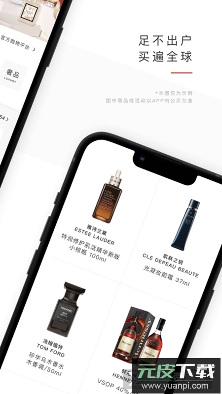 中免日上免税店app安卓最新版截图2