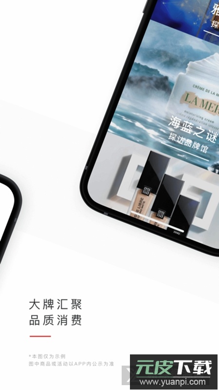 中免日上免税店app安卓最新版截图3