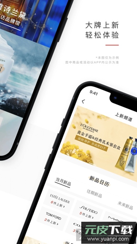 中免日上免税店app安卓最新版截图4