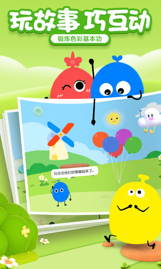 洪恩十万问app最新版下载截图1