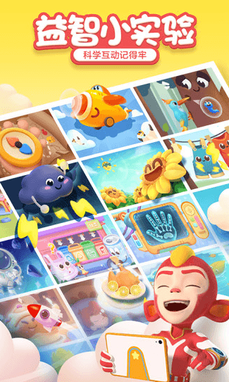 洪恩十万问app最新版下载截图3