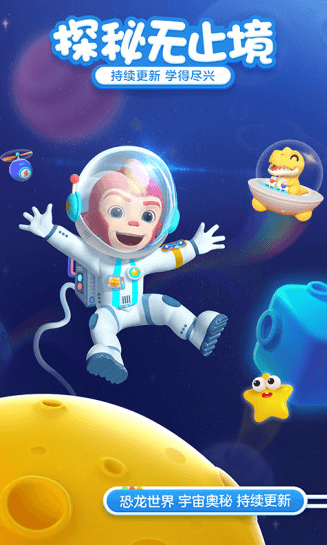 洪恩十万问app最新版下载截图4