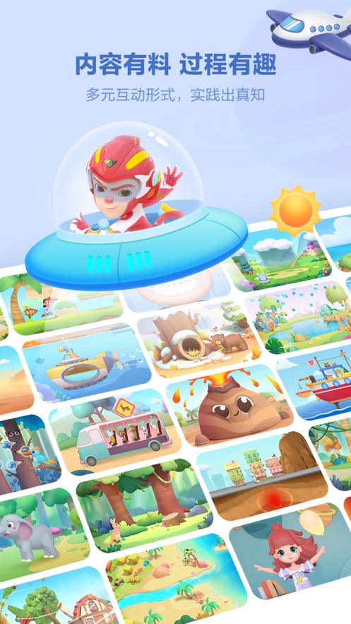 洪恩十万问免费版下载截图4