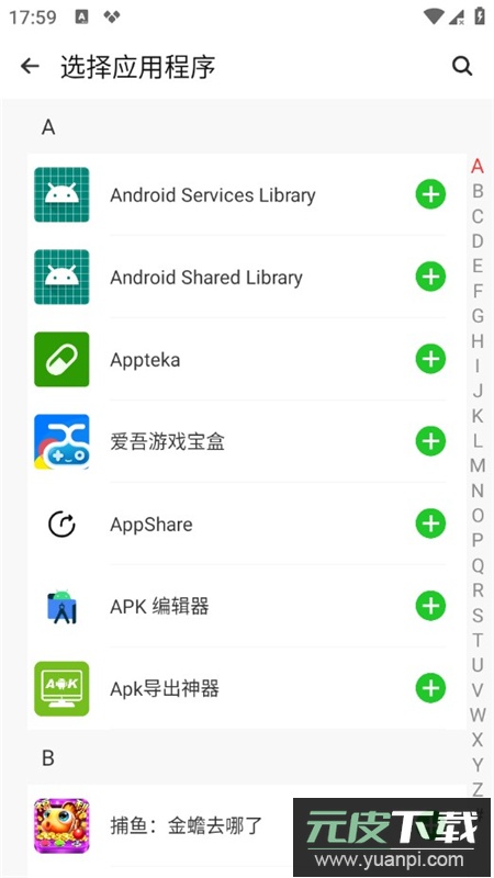 CloneApp解锁会员版免费版本(小X分身国际版)截图3