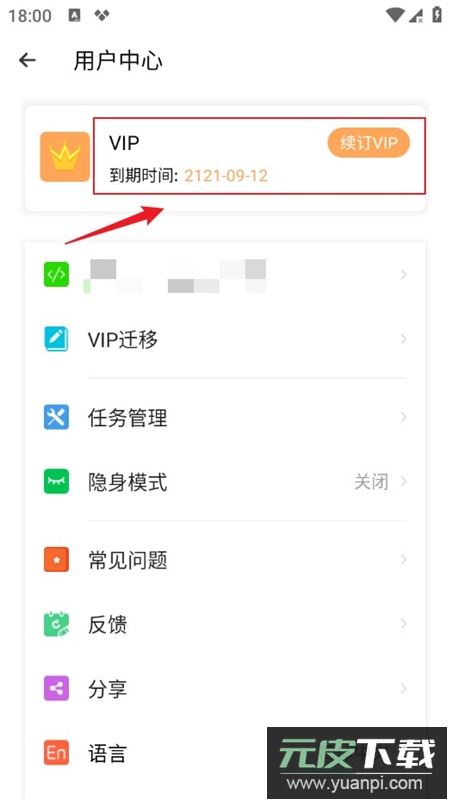 CloneApp解锁会员版免费版本(小X分身国际版)截图5