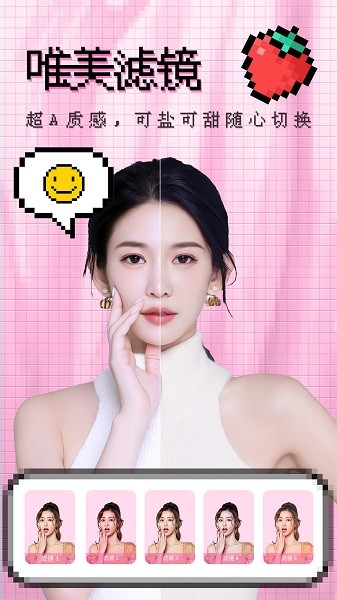 相机美颜相机app截图2