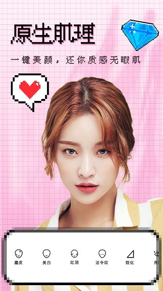 相机美颜相机app截图3