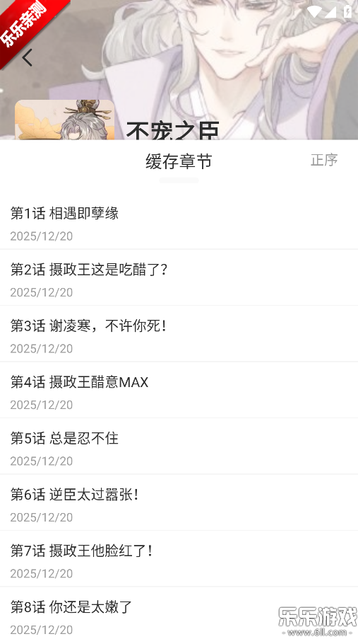 喵豆漫画免费版下载截图1