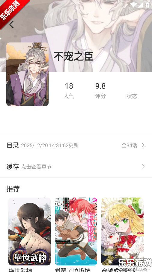 喵豆漫画免费版下载截图2