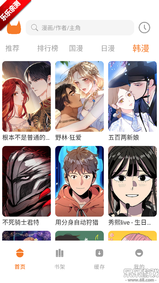 喵豆漫画免费版下载截图5