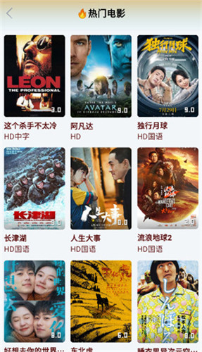 猫视界去广告版截图3