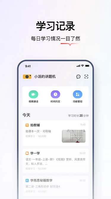 学而思亲子app截图1