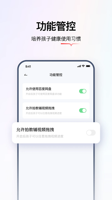 学而思亲子app截图2