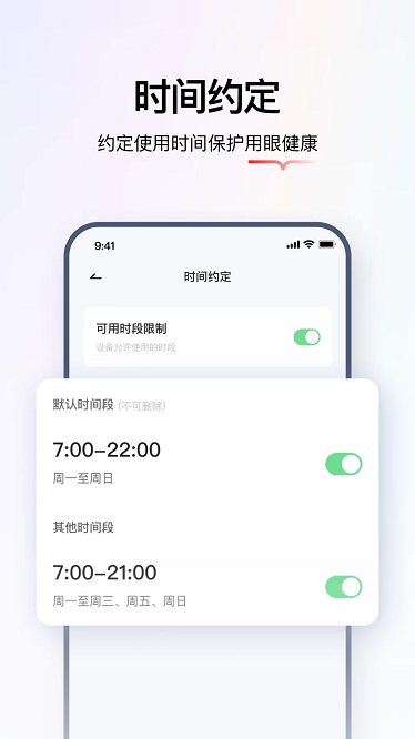 学而思亲子app截图3