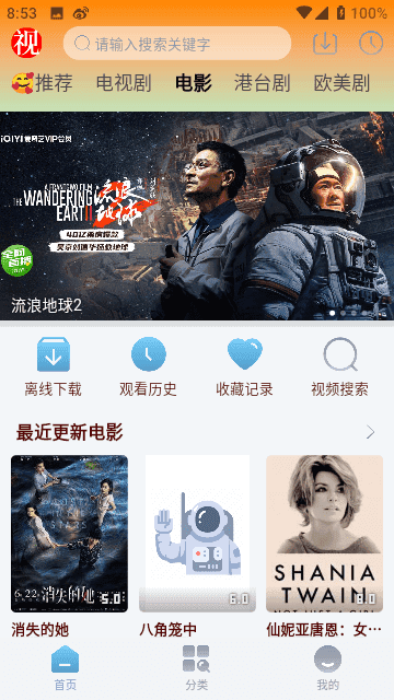 猫视界最新版截图2