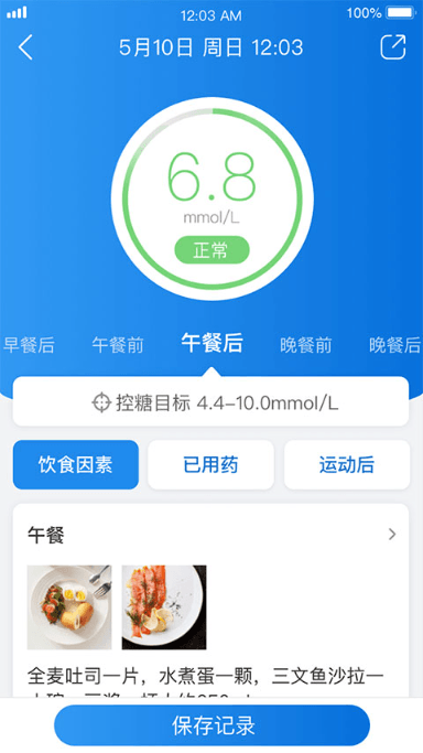 与糖官方版下载截图1