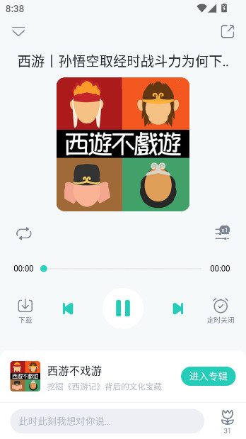 博雅小学堂app官方版下载截图1