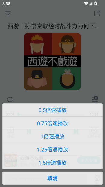 博雅小学堂app官方版下载截图3