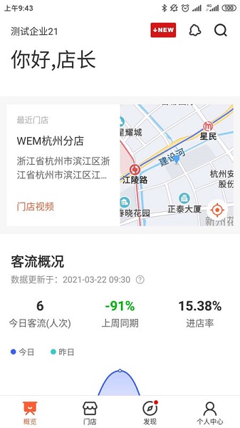 海康云眸手机端截图3