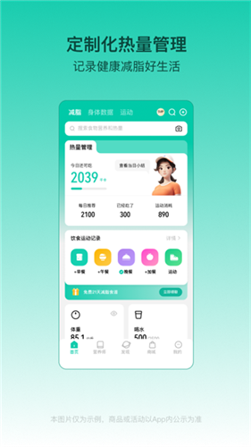 热量减肥法app最新版截图1
