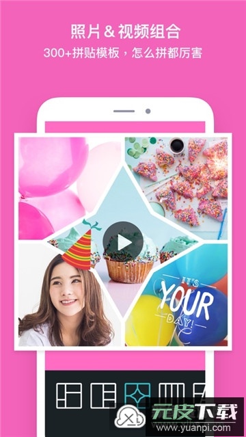 PhotoGrid组合相片拼图软件截图1