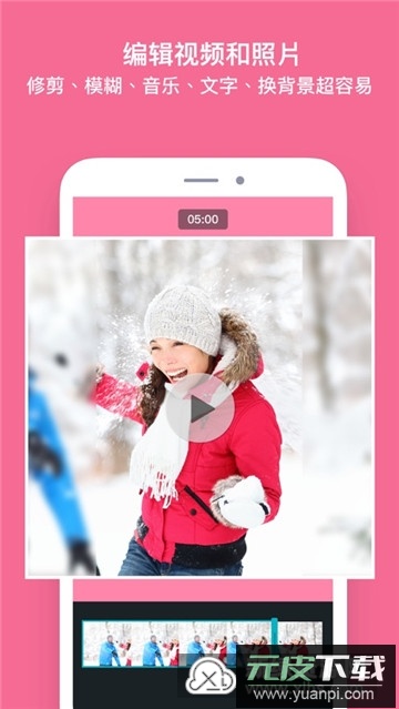 PhotoGrid组合相片拼图软件截图2