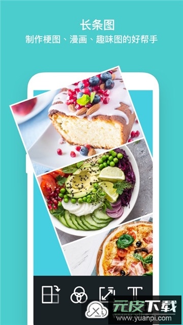 PhotoGrid组合相片拼图软件截图3