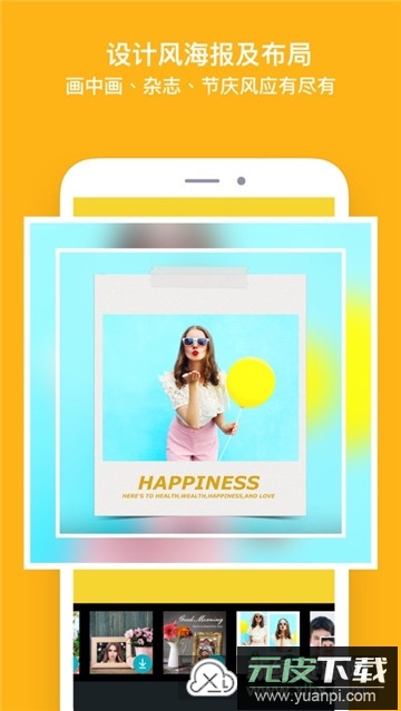 PhotoGrid组合相片拼图软件截图5