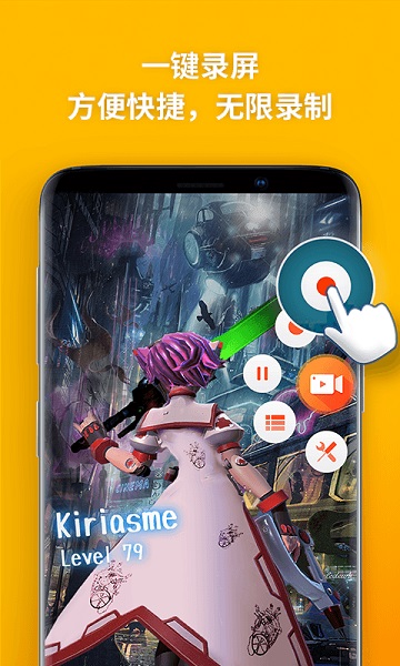 乐秀录屏大师免费版截图1