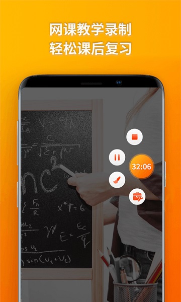 乐秀录屏大师免费版截图3