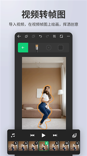 动画制作大师app最新版截图3
