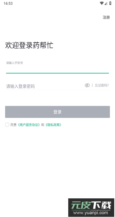 药帮忙网上购药app平台截图3