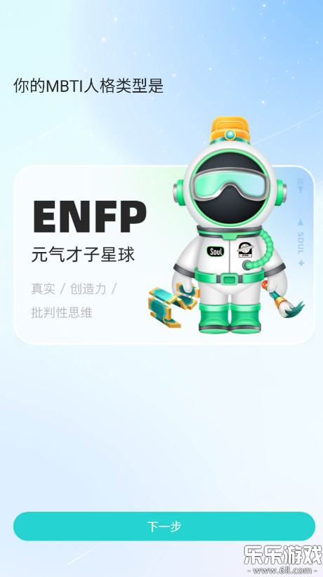 soul官方正版下载截图1