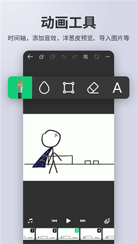 动画制作大师app官方版截图4