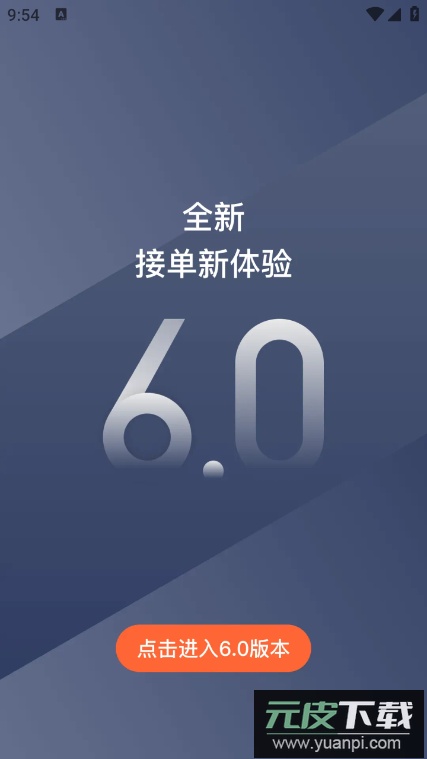 阳光车主司机端最新版截图1