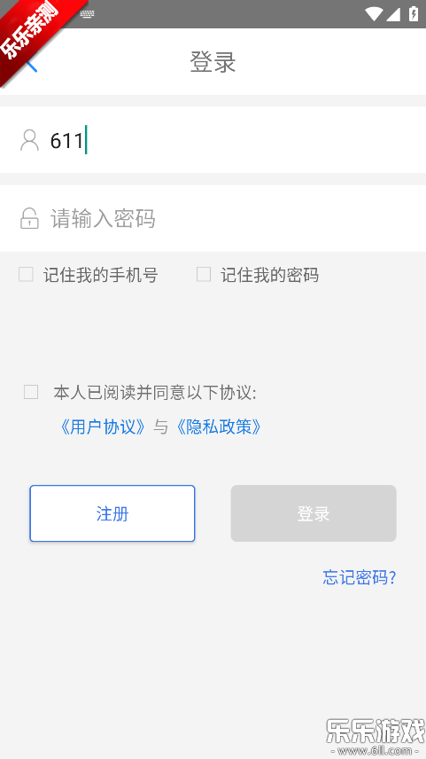 遵义公交app最新版下载截图4
