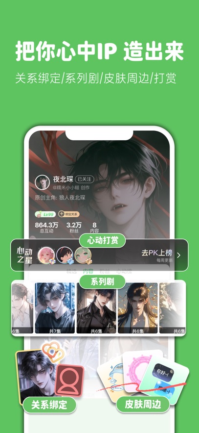 造梦次元app官方正版下载截图2