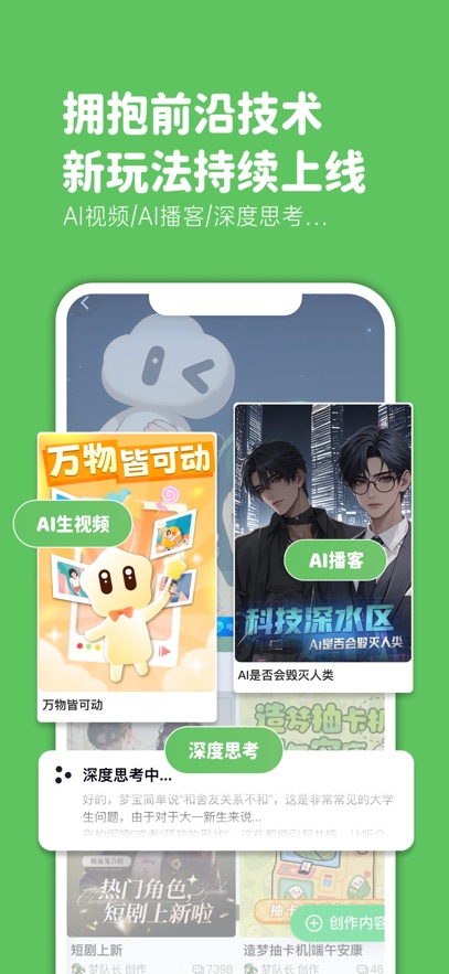 造梦次元app官方正版下载截图3