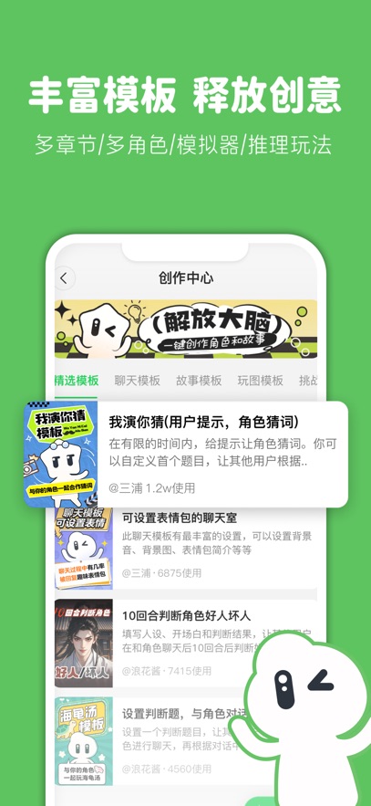 造梦次元app官方正版下载截图4