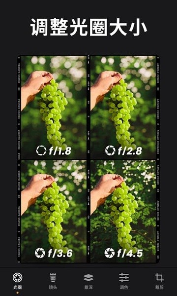 relens大光圈app截图3