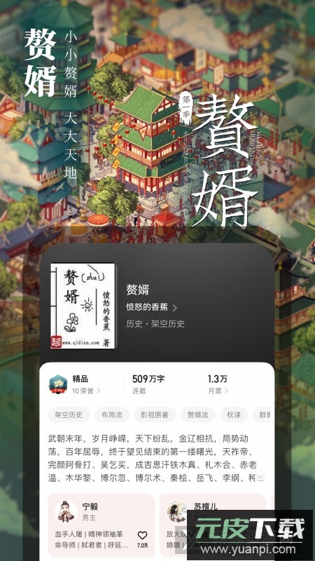 起点读书app2025最新版截图1
