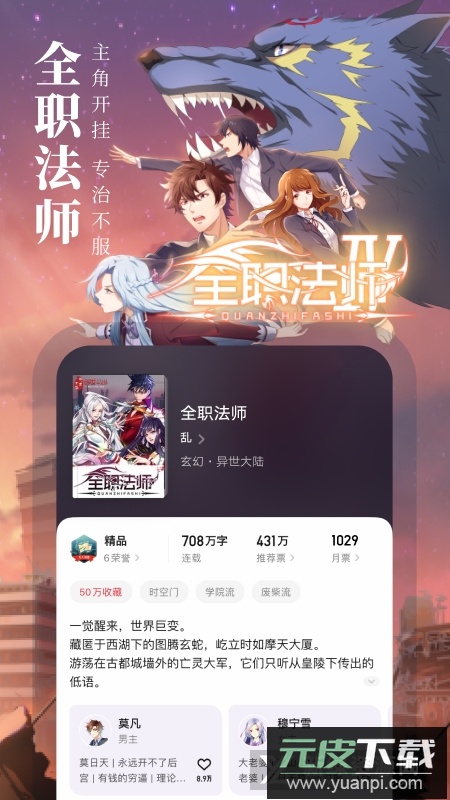 起点读书app2025最新版截图2