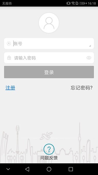 ipc360手机版截图3