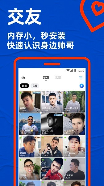 blued极速版最新版截图4