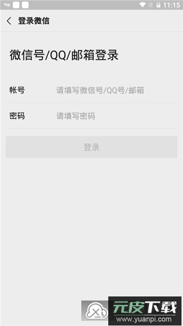 来音节拍器(多功能音乐节拍器app)截图5